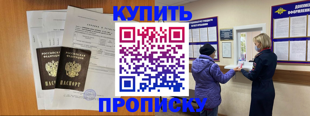 временная регистрация гарантия в Пушкино