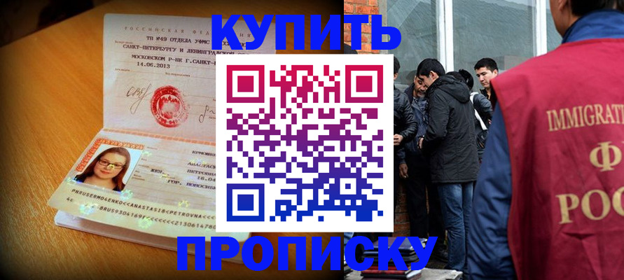 временная регистрация поиск в Пушкино