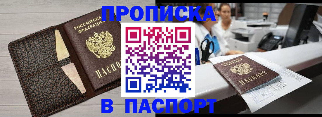 временная регистрация гарантия в Пушкино